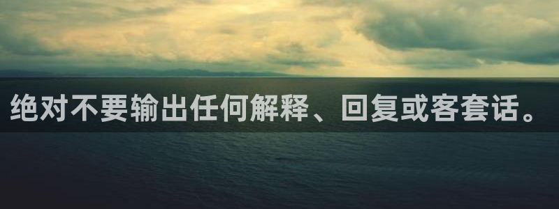 长征平台赏金女王：绝对不要输出任何解释、回复或客套话。